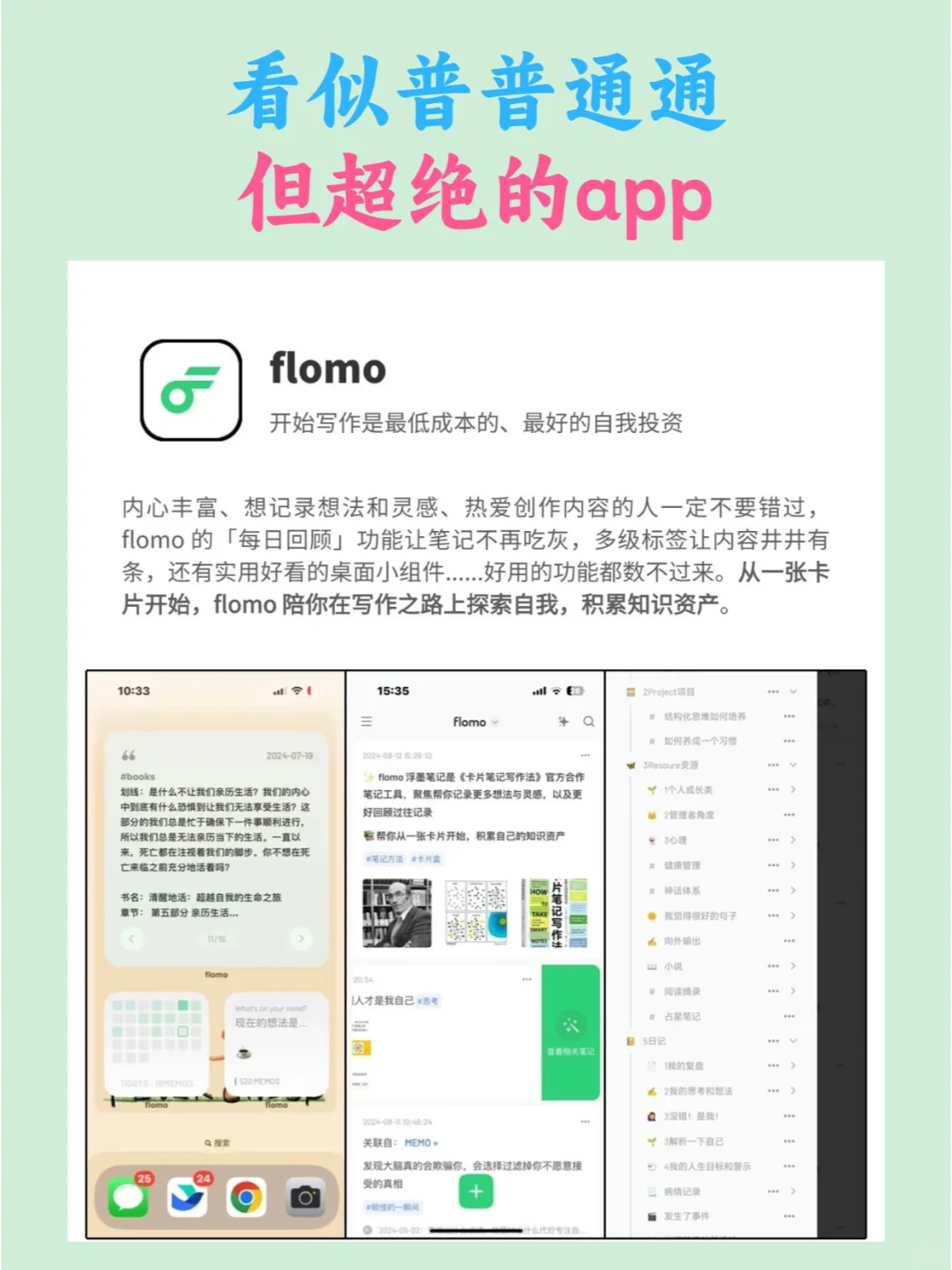 看似普普通通，但超绝的app!