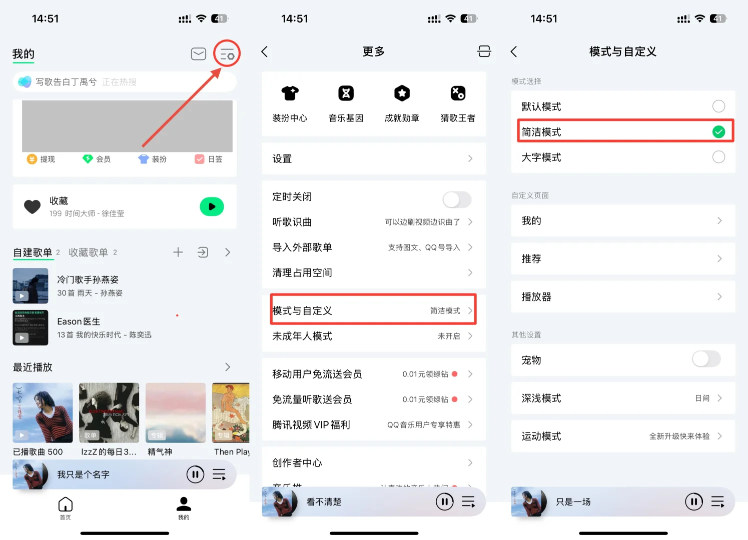 QQ音乐你终于开窍了！