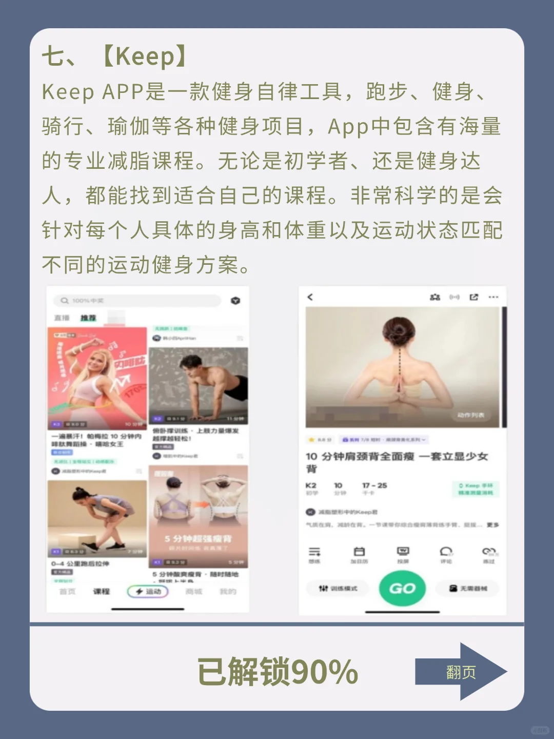 禁止摆烂！超实用高效成长APP助力实现逆袭