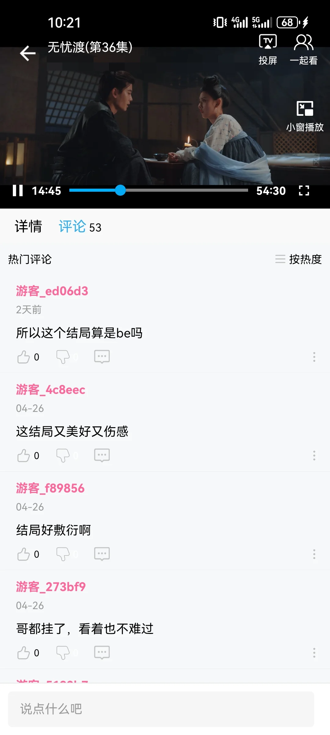 分享一个勉费追剧App❗️
