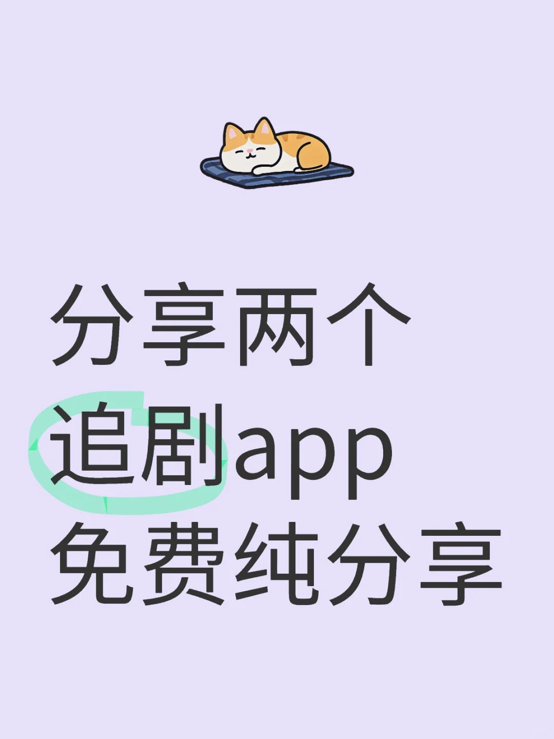 苹果安卓都可！有弹幕