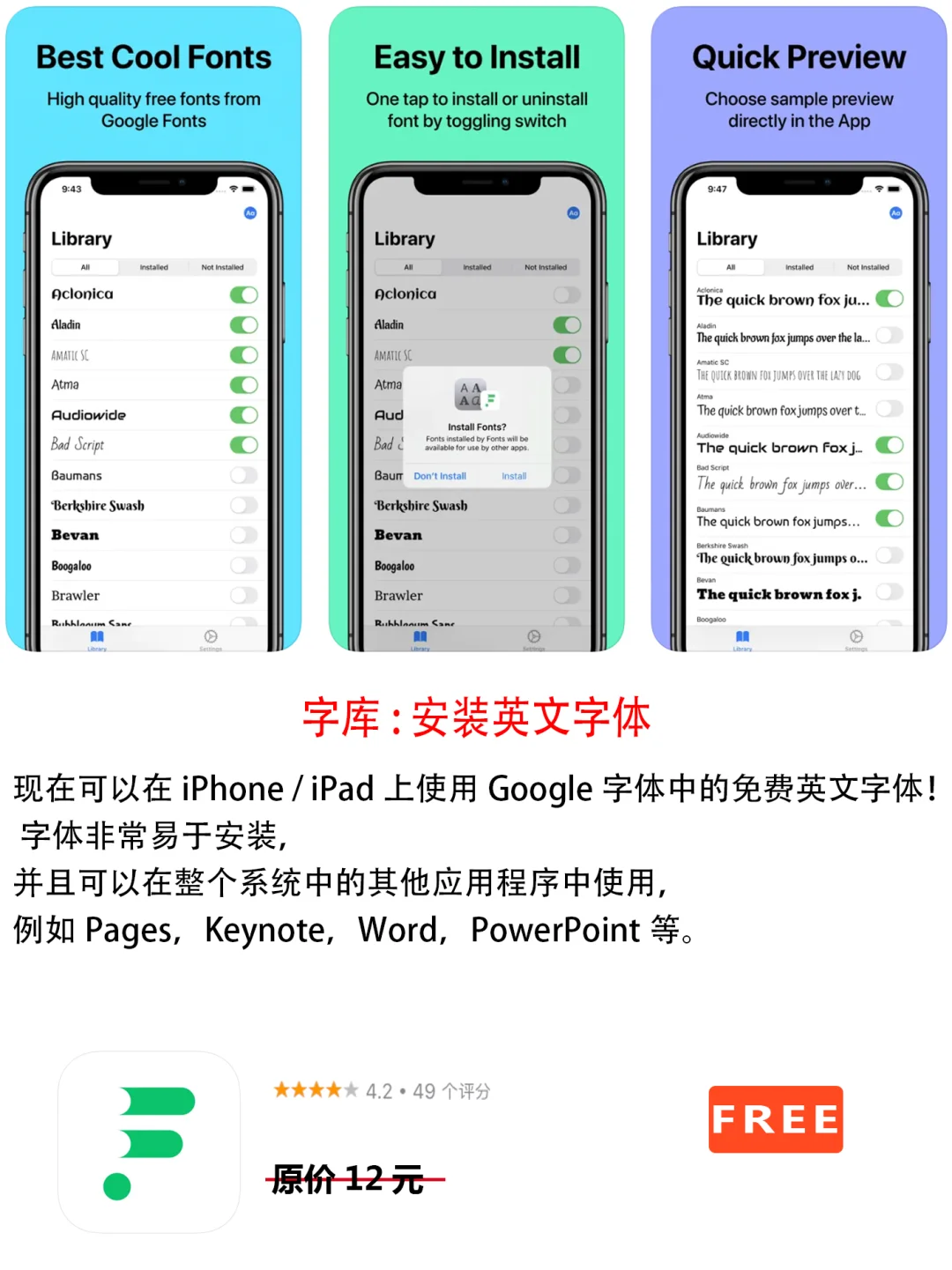 2022年12月18日IOS软件限免7个APP推荐