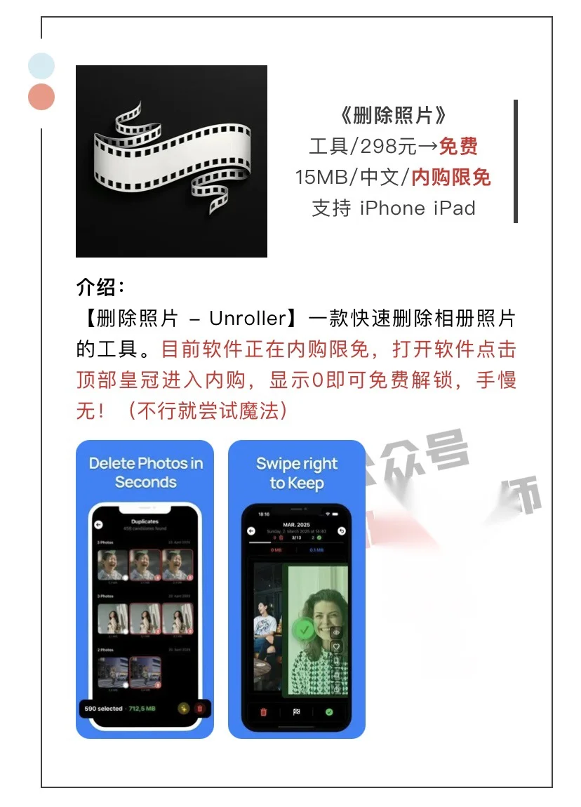 4月26日精选iOS限免软件