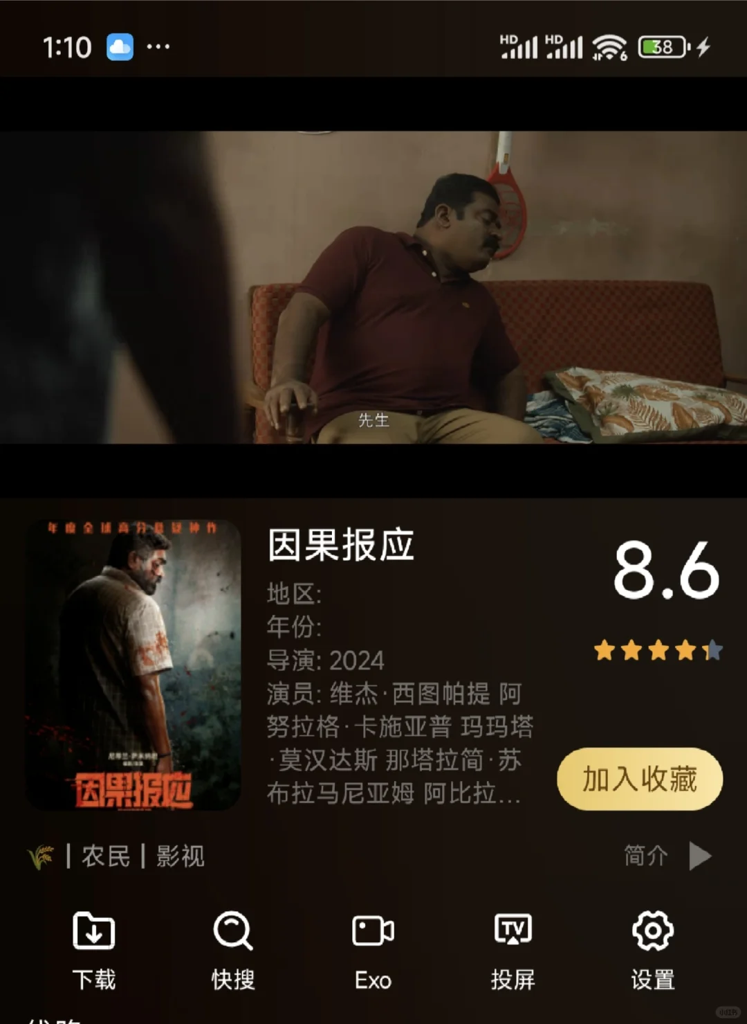 超级好看，反转反转再反转