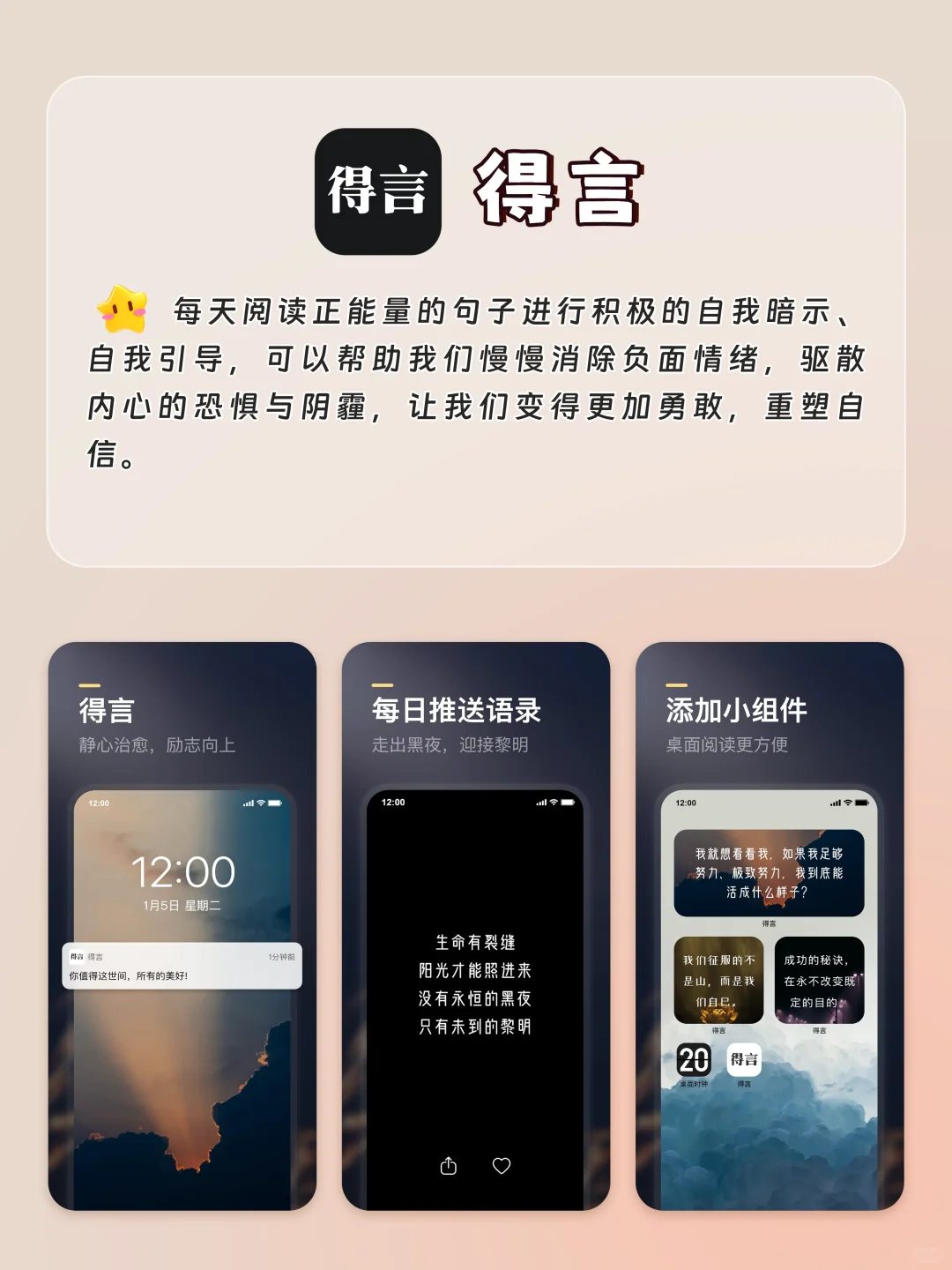 小众必备高质量宝藏APP