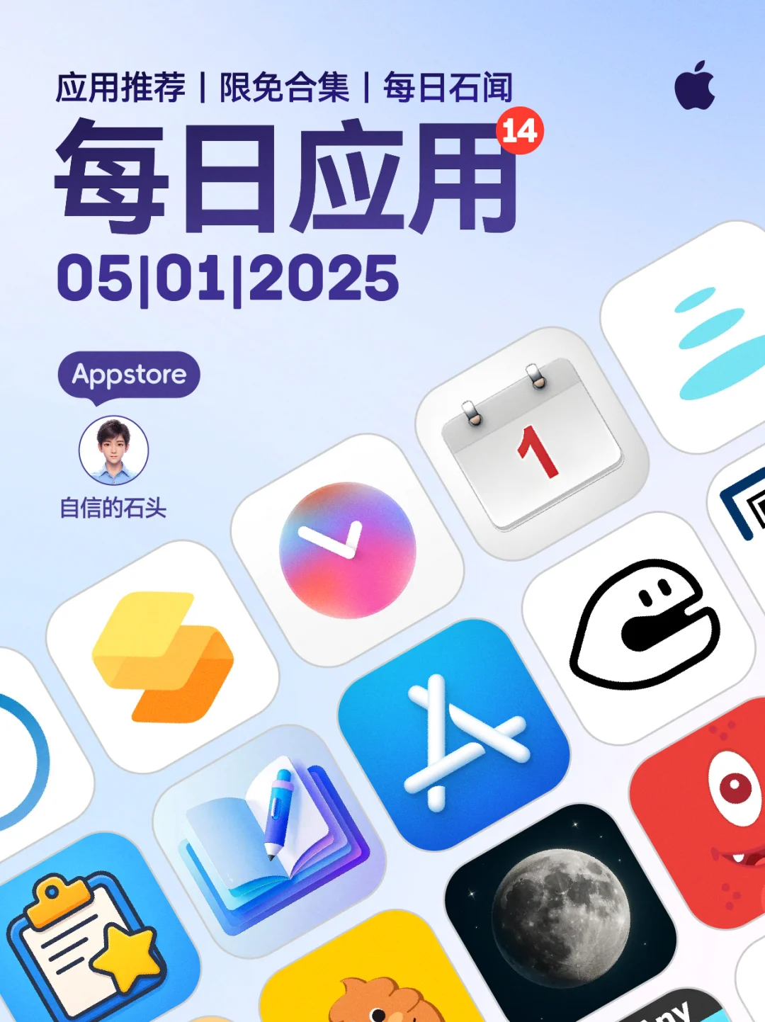 🔥每日应用0501-推荐｜限免｜石闻📱