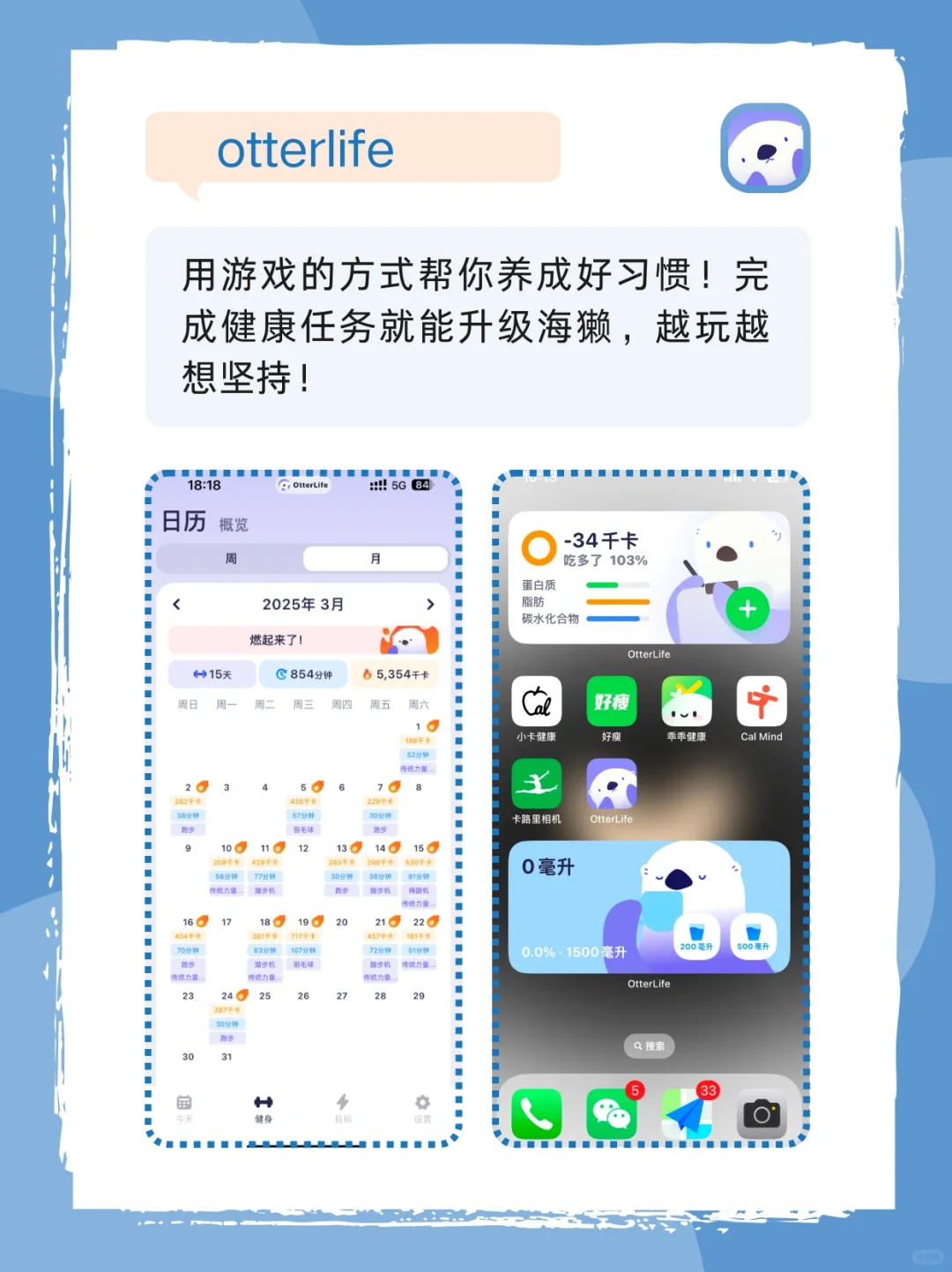 无痛养成好习惯！健康自律app快码住
