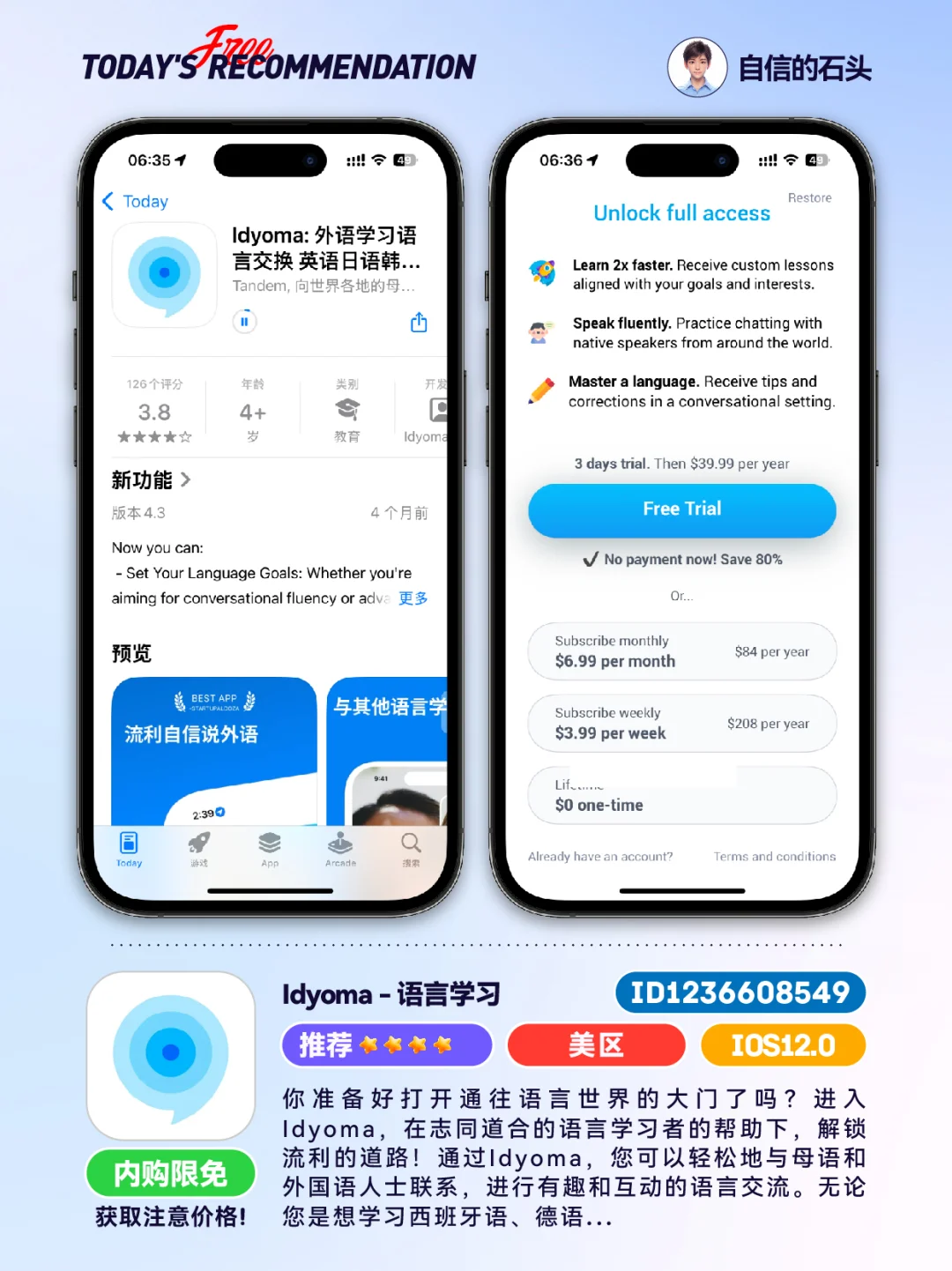🔥不只限免0504-推荐｜限免｜石闻📱