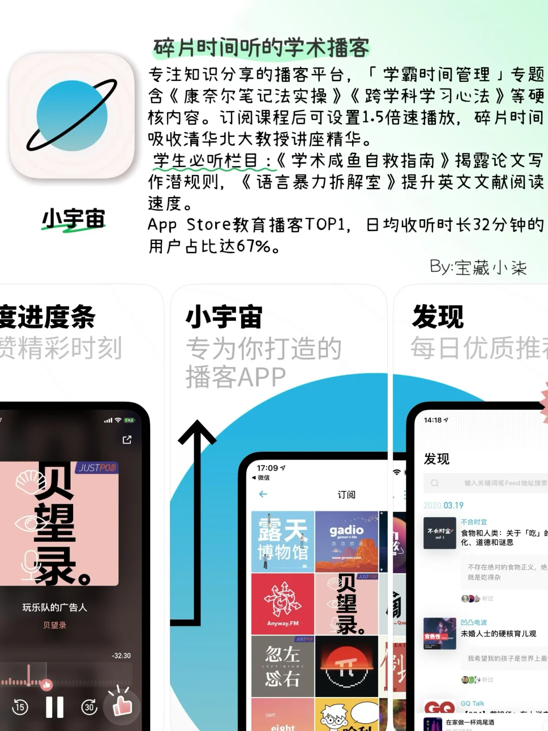 学霸必备APP｜学生党手机改造计划【第一期】
