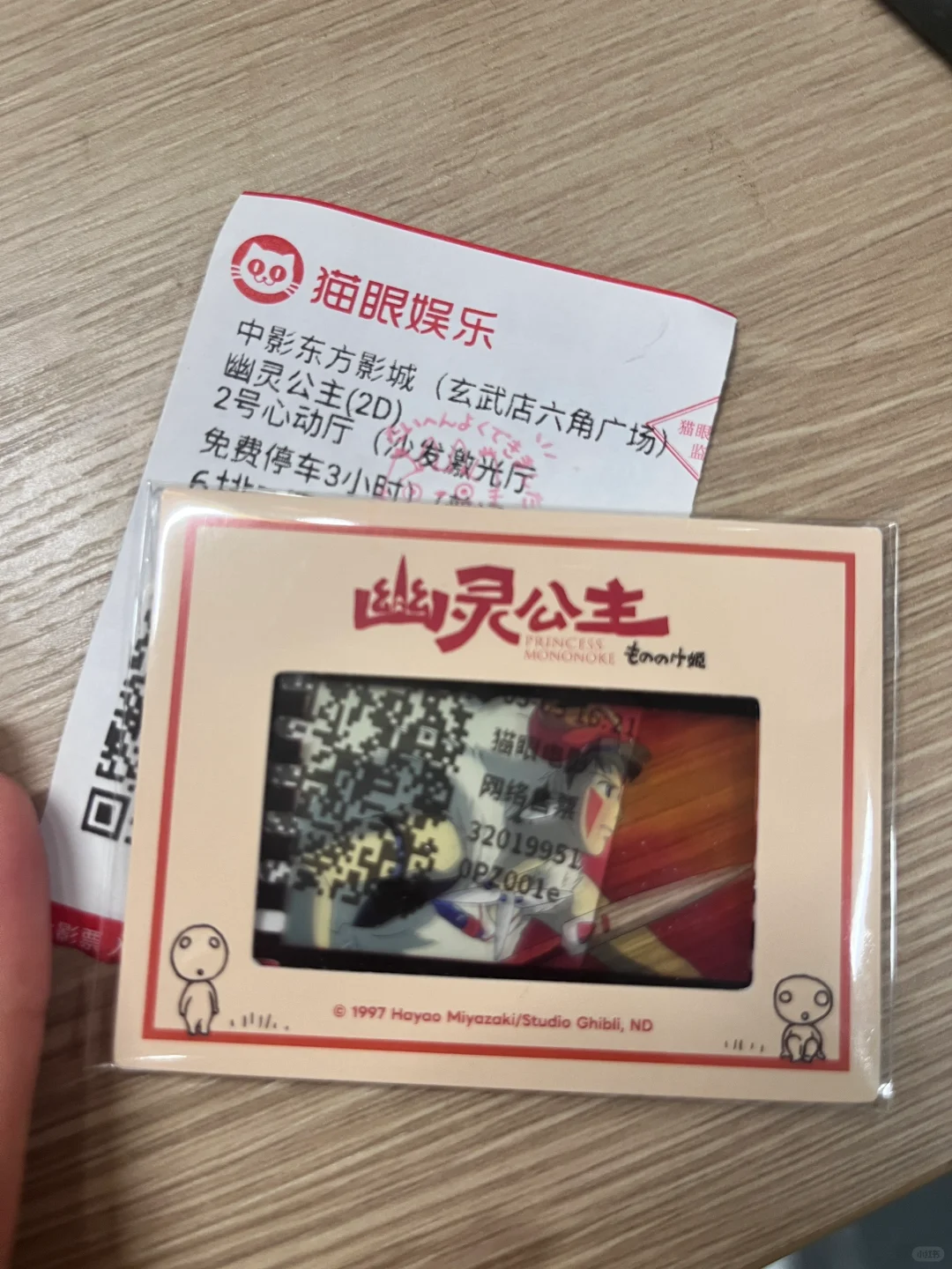 拉片笔记｜五一重映院线电影《幽灵公主》