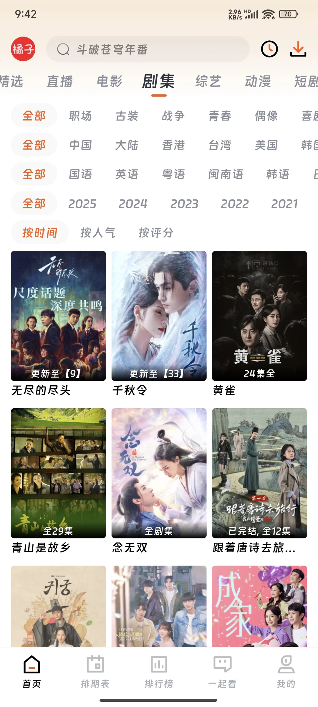 家人们，橘子回归了，没广就是香嘞🥳🥳🥳