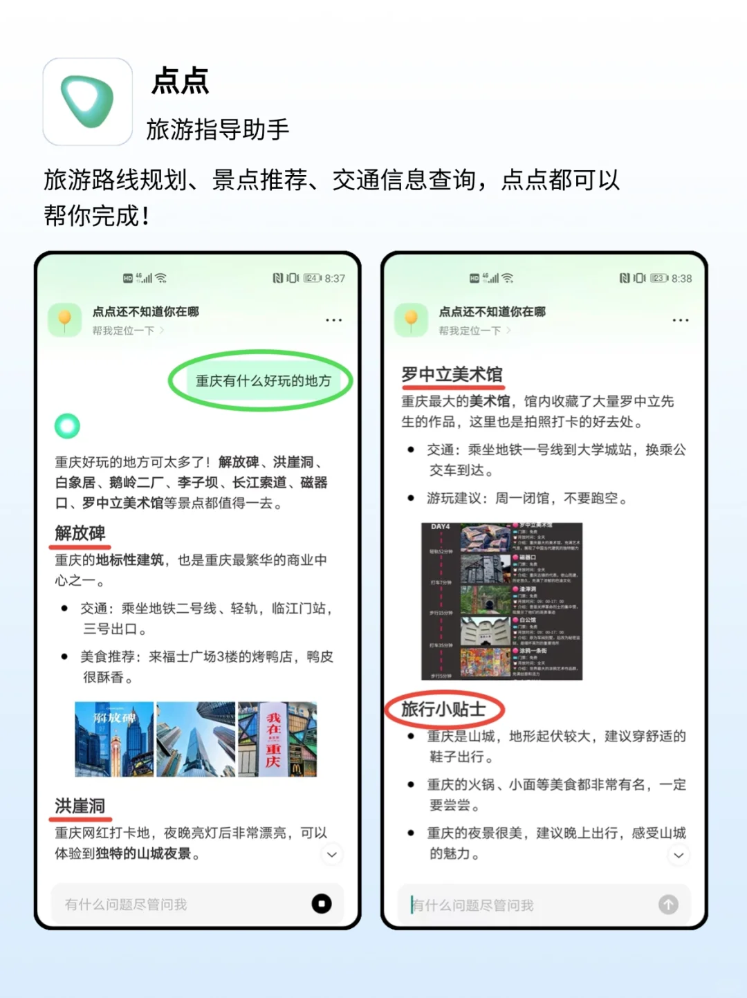 好用到哭的宝藏app❗❗