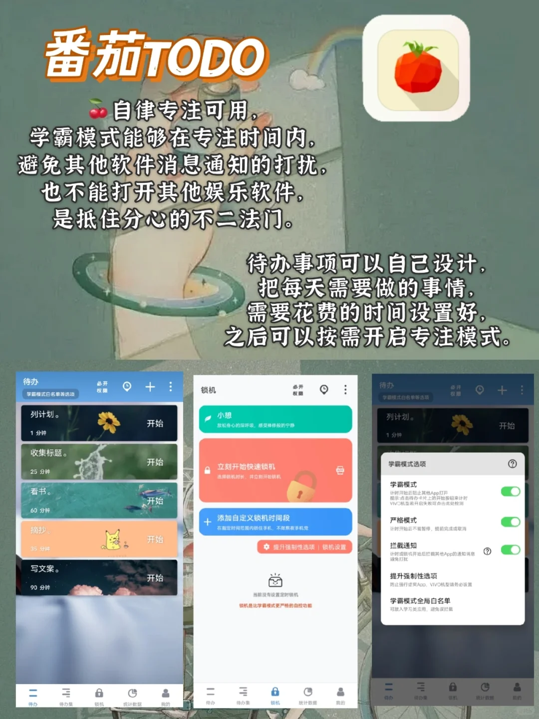自我提升必备丨好用到哭泣的宝藏APP🔥