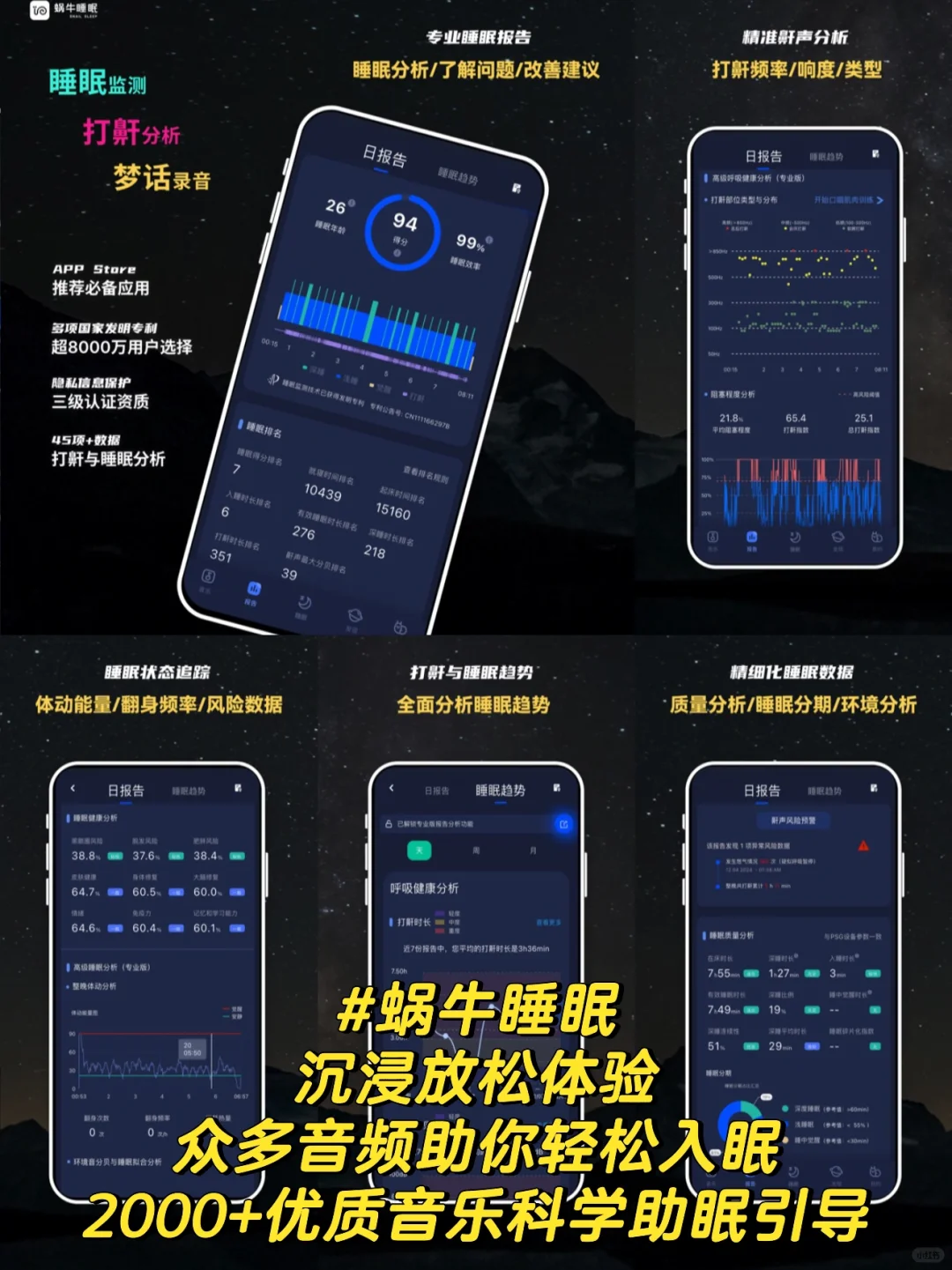 白噪音APP软件哪个好用