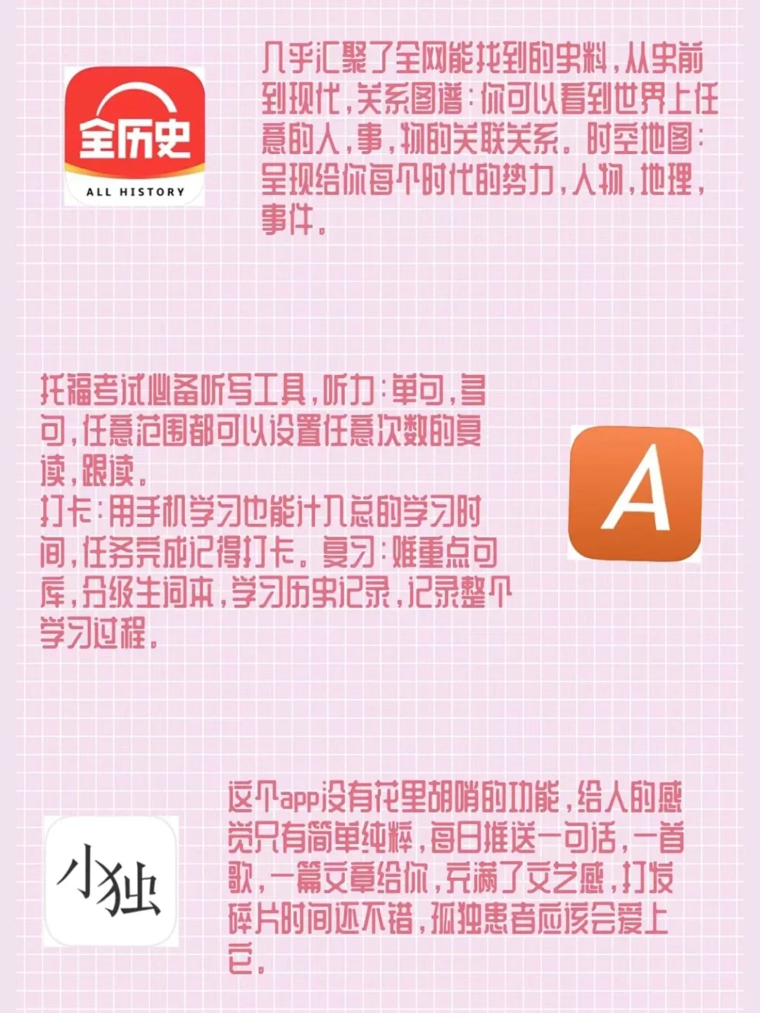 适合小说作者积累素材的九款软件