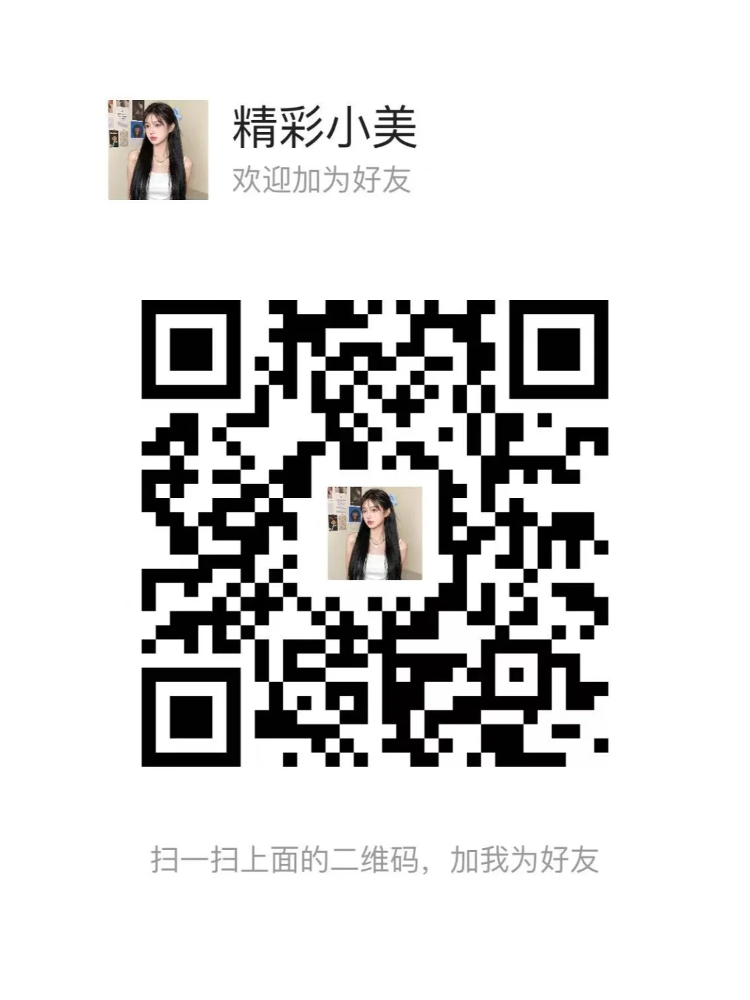 精彩大世界你行你就来