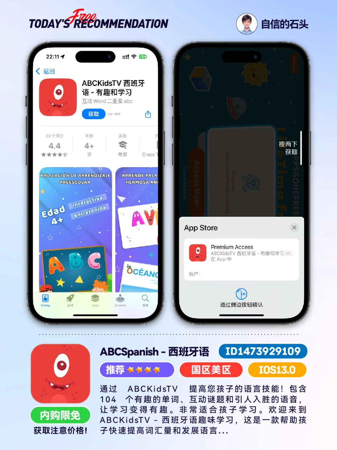 🔥每日应用0501-推荐｜限免｜石闻📱