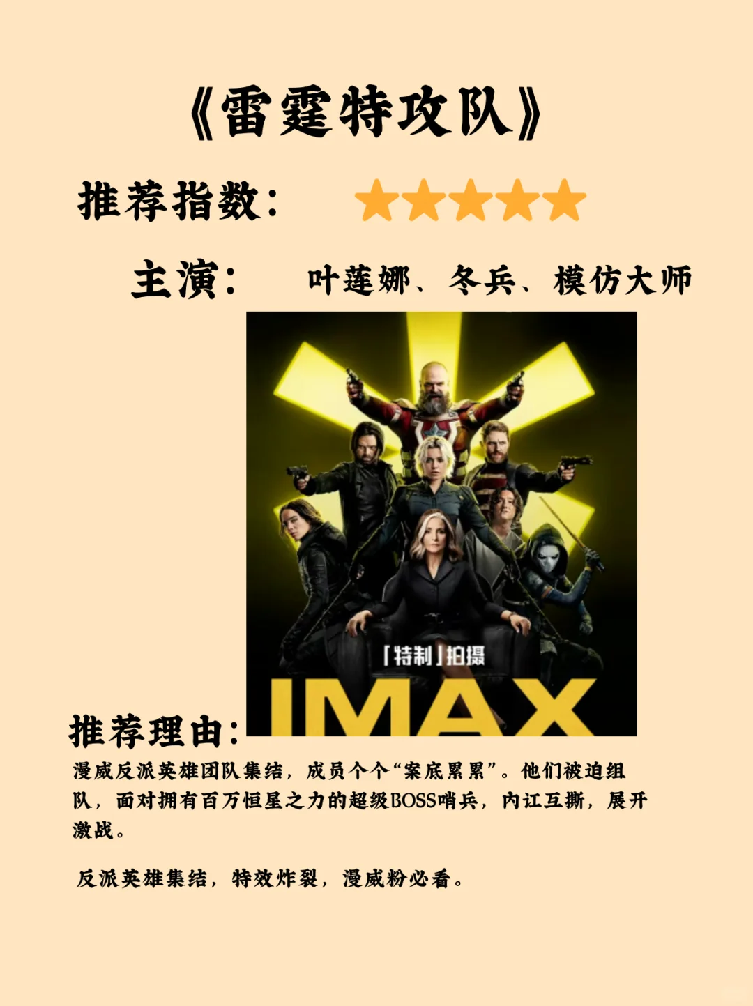 5月10部王炸电影，部部精彩，速速码住！