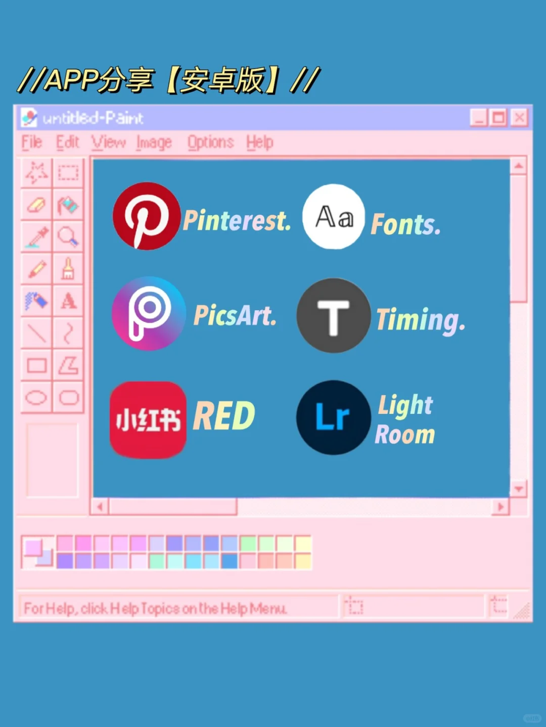 || app 分享【安卓版】🔥|| (上)