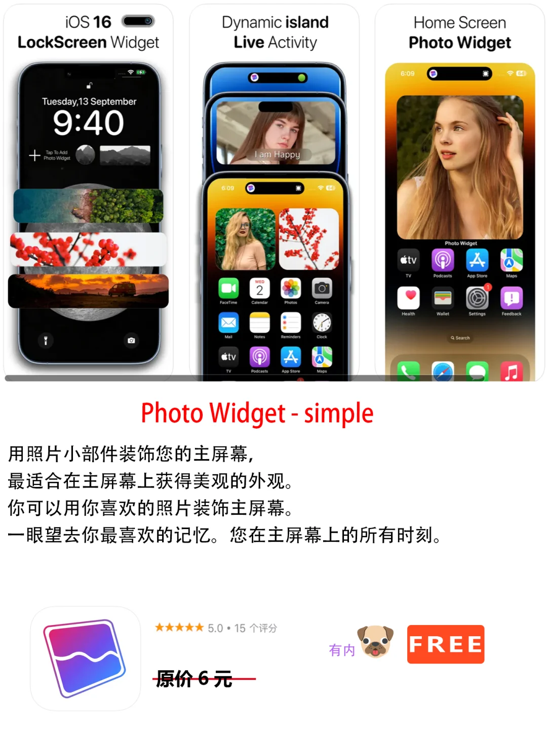 2022年12月18日IOS软件限免7个APP推荐