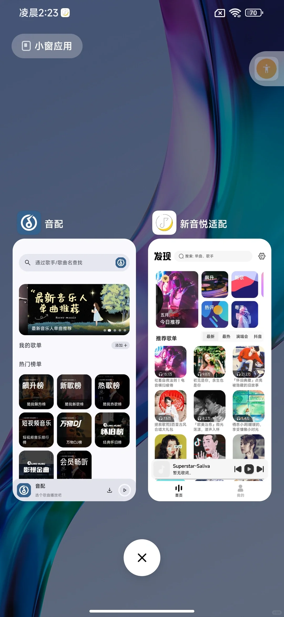 免费音乐软件app！海量歌曲随心听