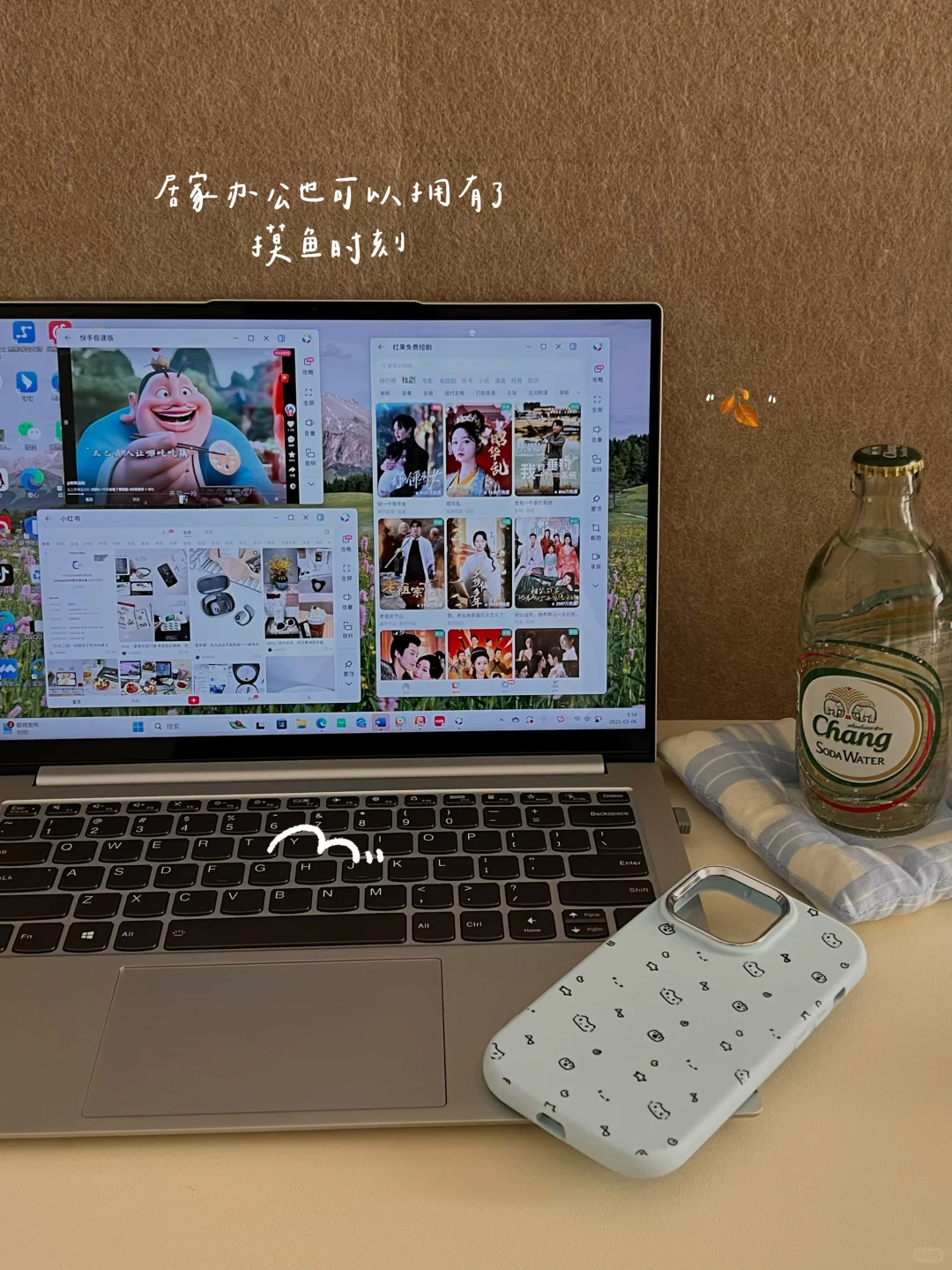 02居家打工人｜真的喜欢当下的悠闲自在