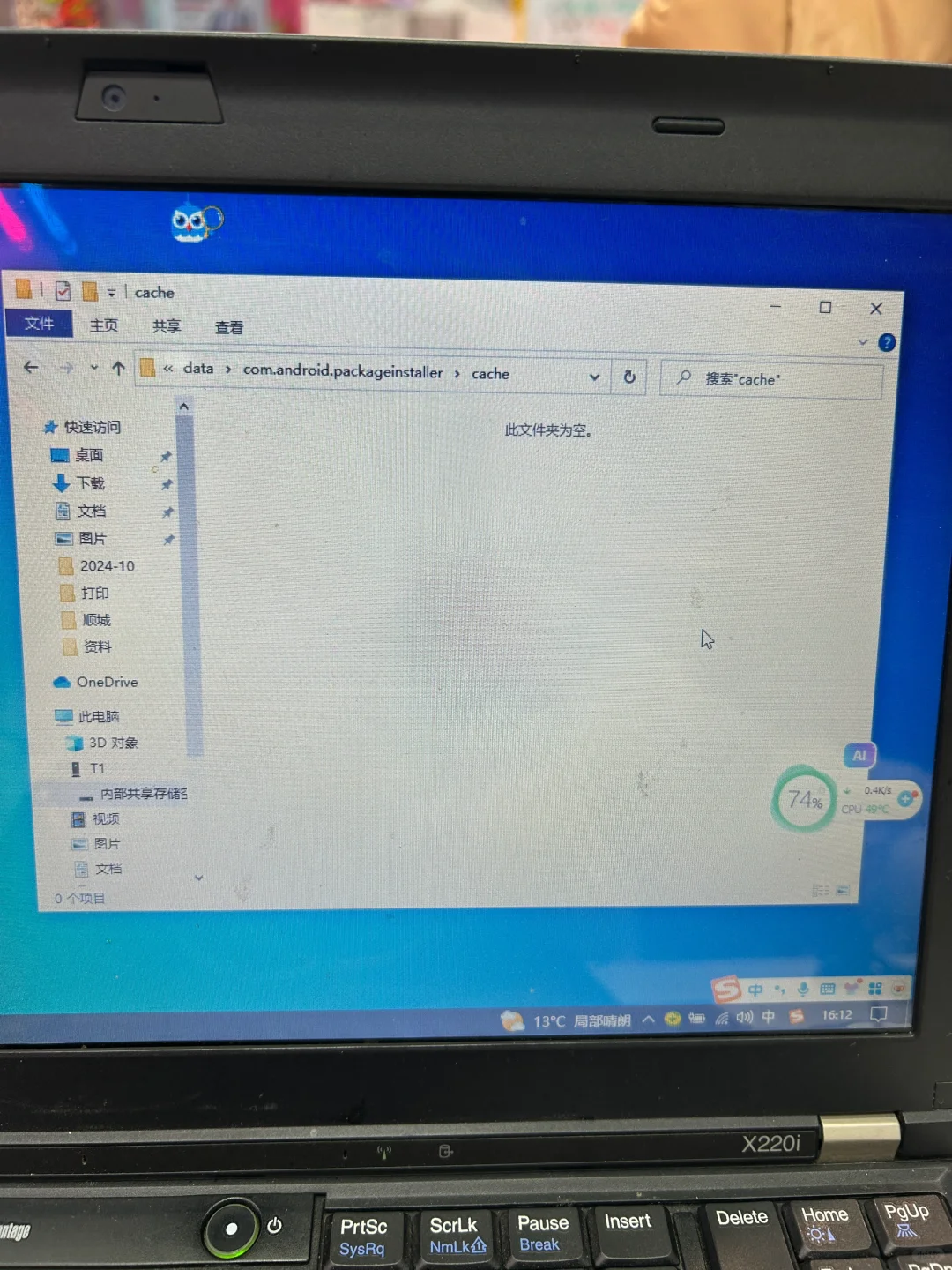 安卓学习机怎么安装商店里没有的app