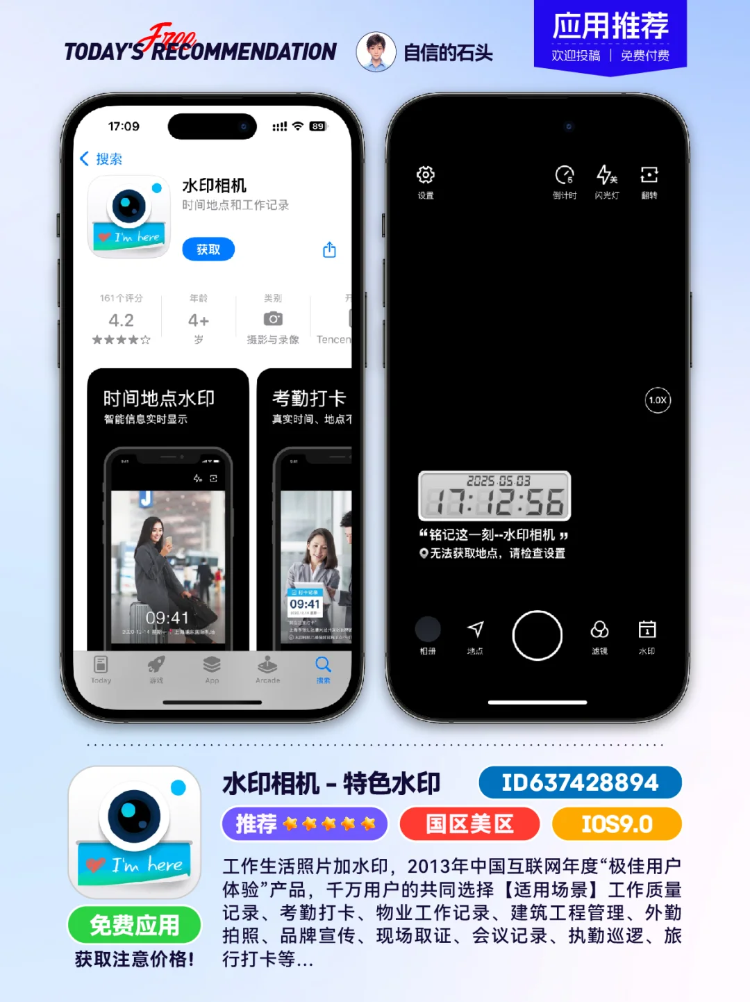 🔥不只限免0504-推荐｜限免｜石闻📱
