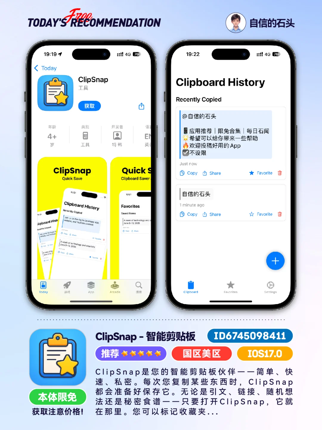 🔥每日应用0501-推荐｜限免｜石闻📱