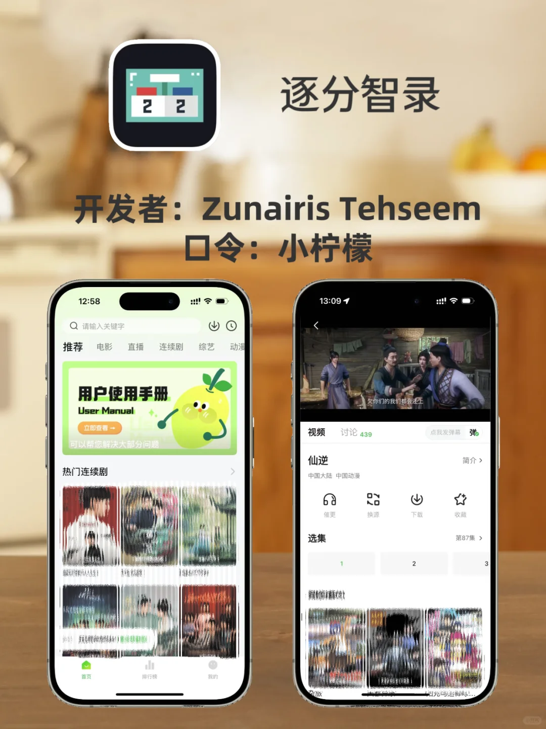 iOS免费看剧使用软件分享