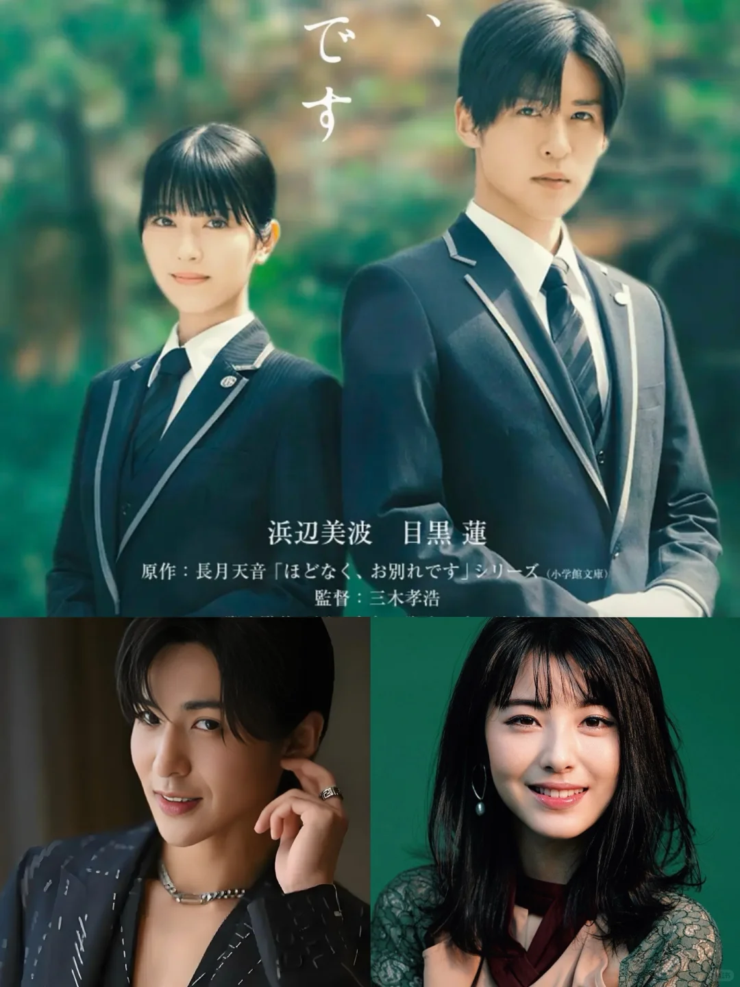 目黑莲X滨边美波🎬新电影❗️简直颜狗天堂