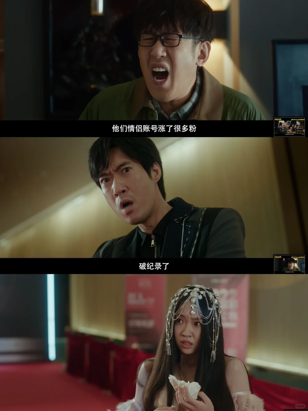 五一档强推《人生开门红》！邓家佳演的真好！