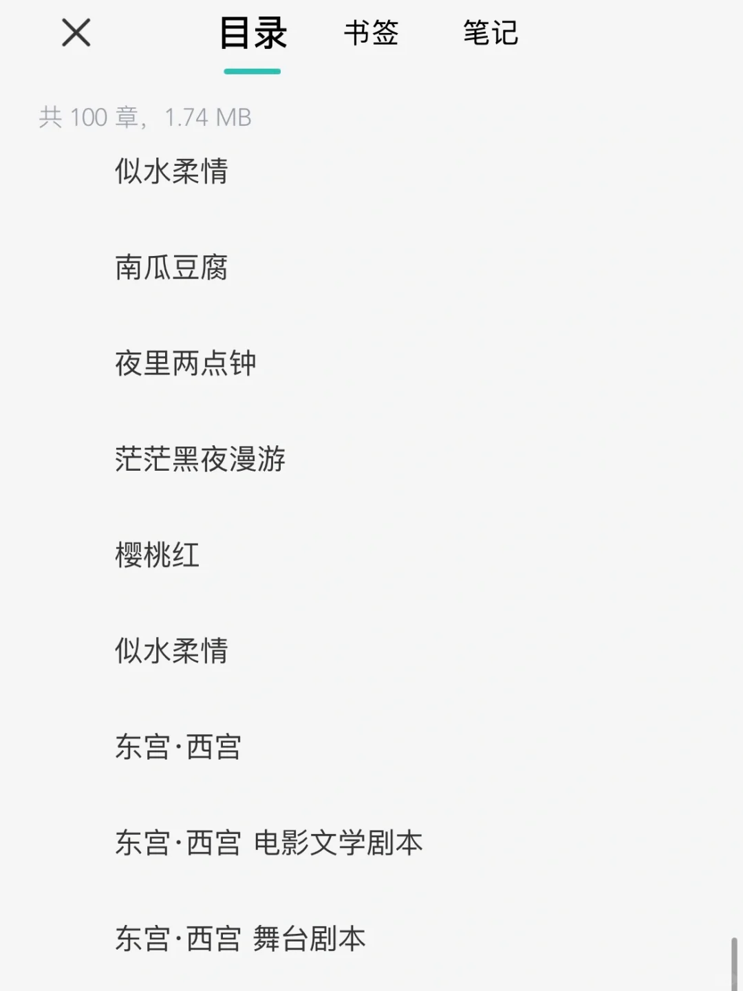 ios狂喜🍎这个APP神器我要用一辈子‼️