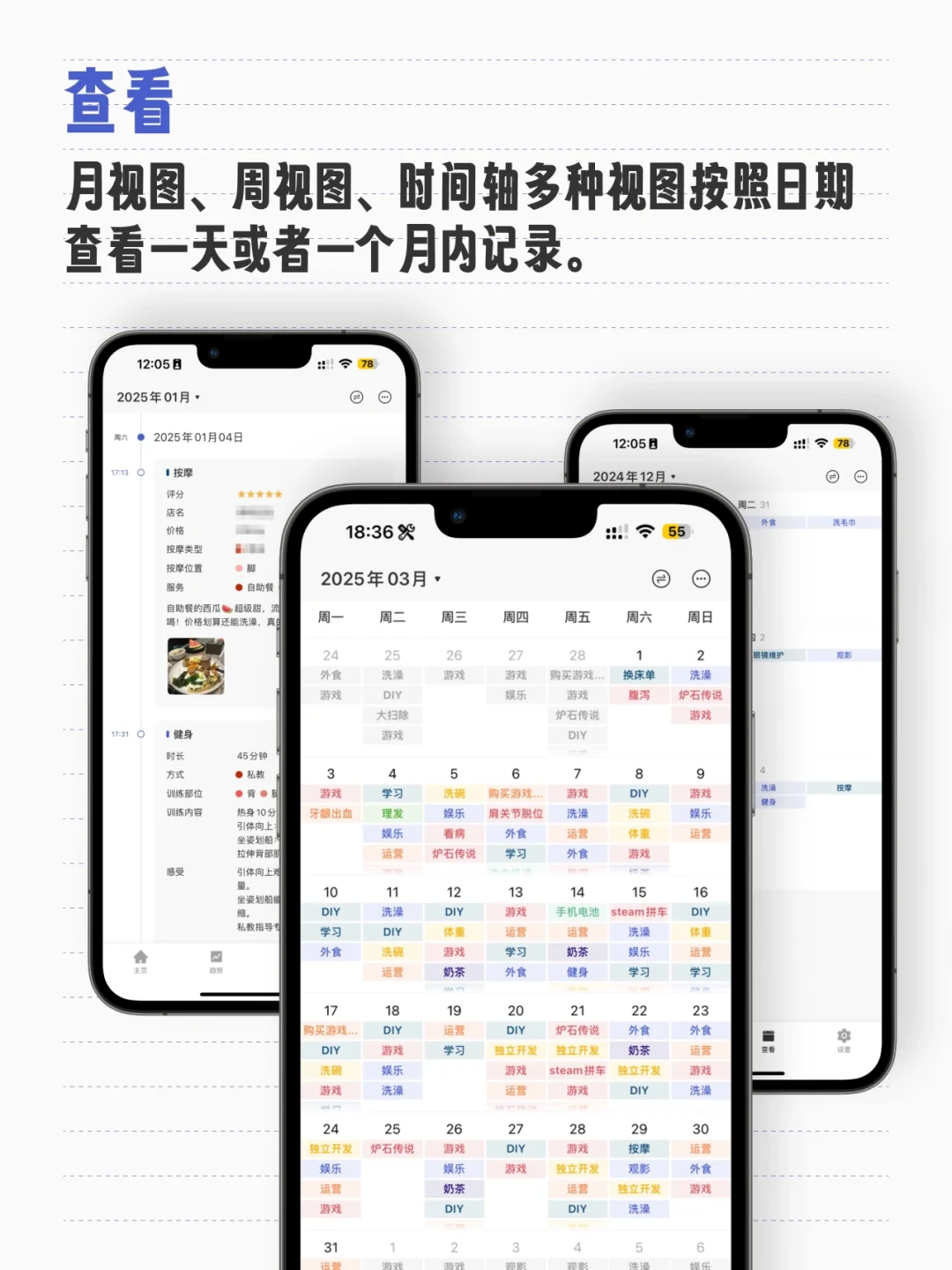 我的电子手帐App体系真的很好用!