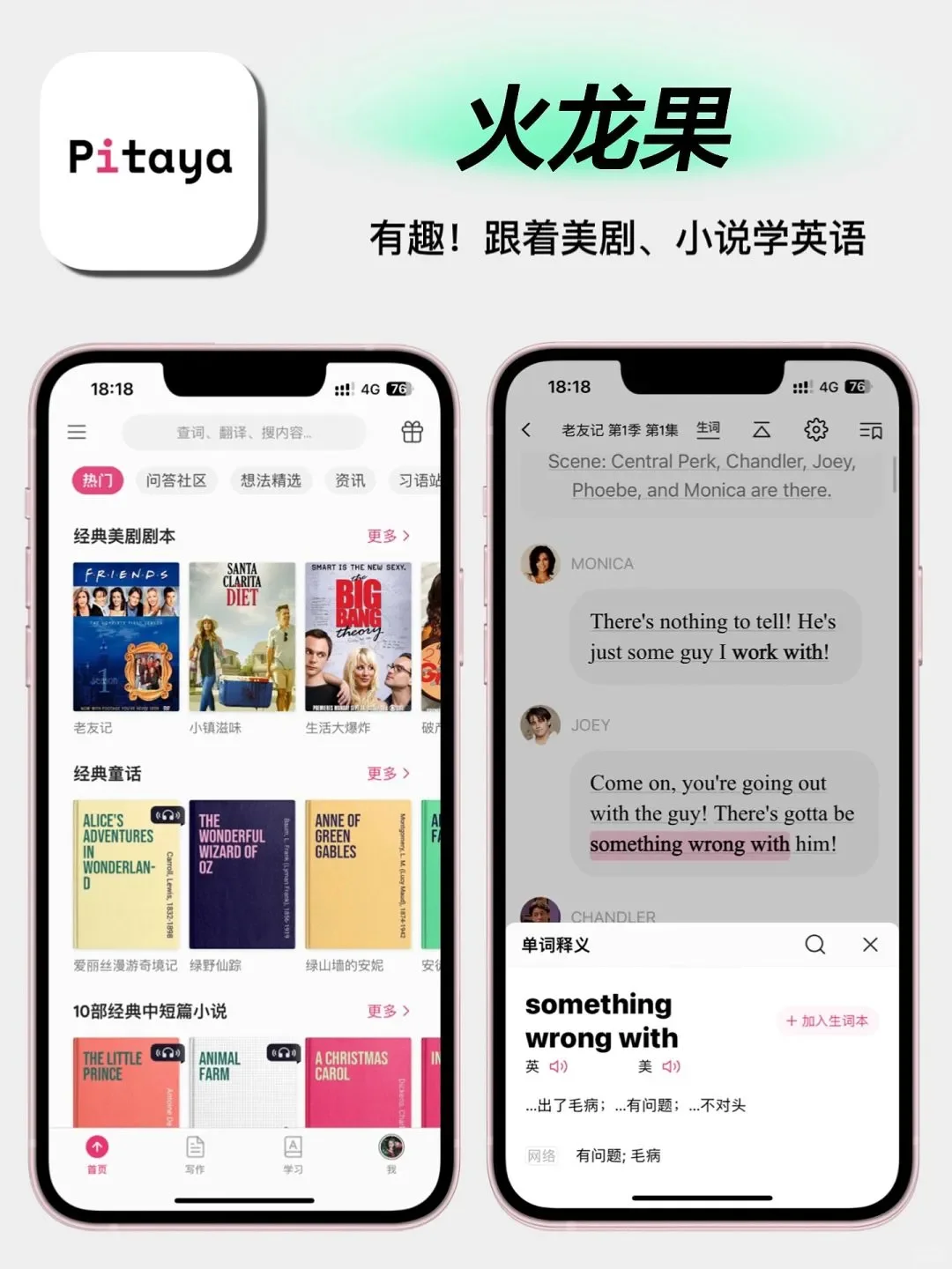简约不简单 7个高级文艺的小众神仙APP
