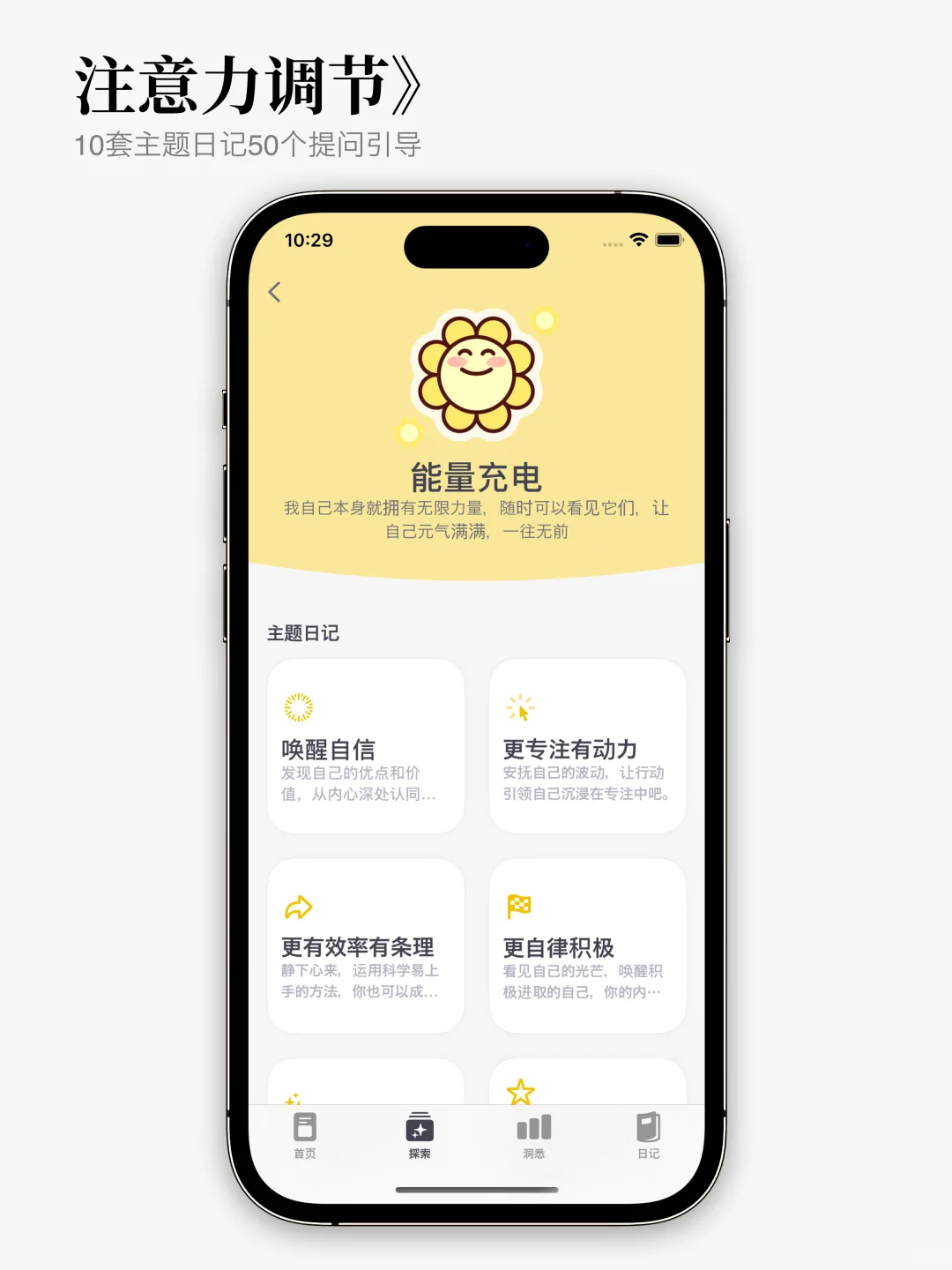 ADHDer看过来！我给大家做了一款治愈系App