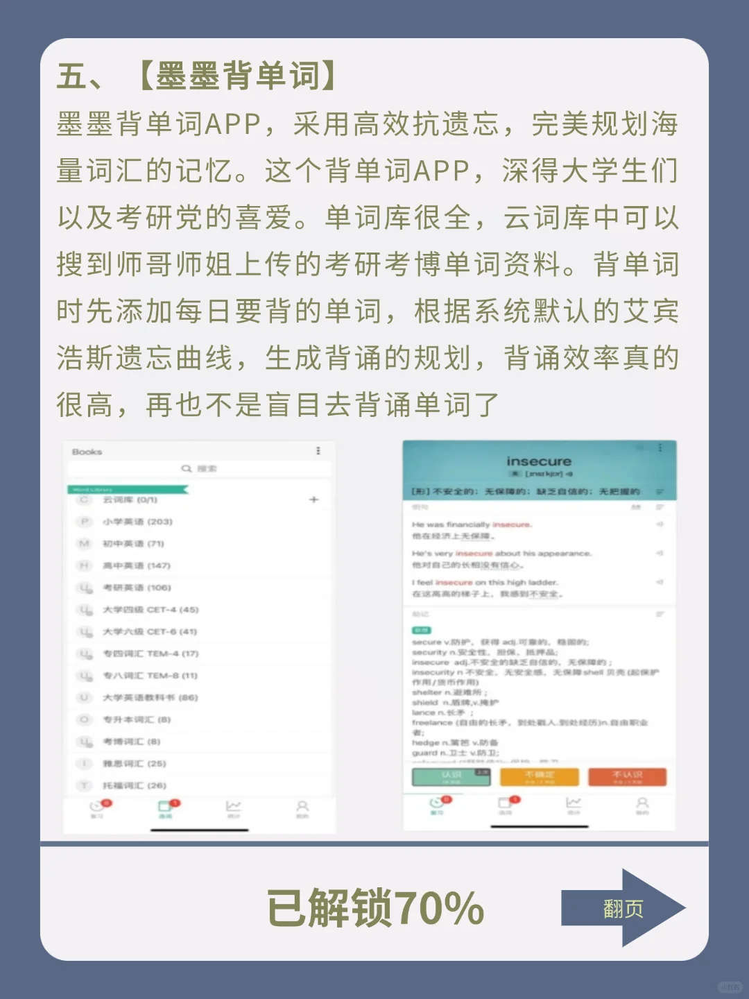 禁止摆烂！超实用高效成长APP助力实现逆袭