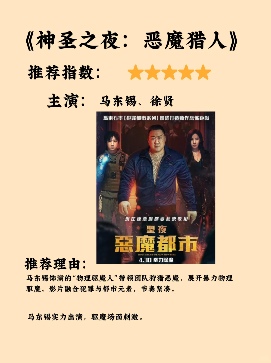 5月10部王炸电影，部部精彩，速速码住！