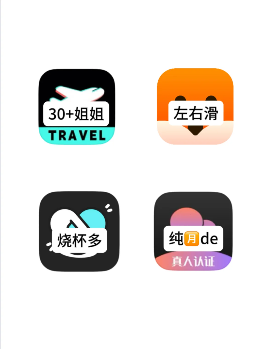 APP什么功能是用了很久才发现的❗️