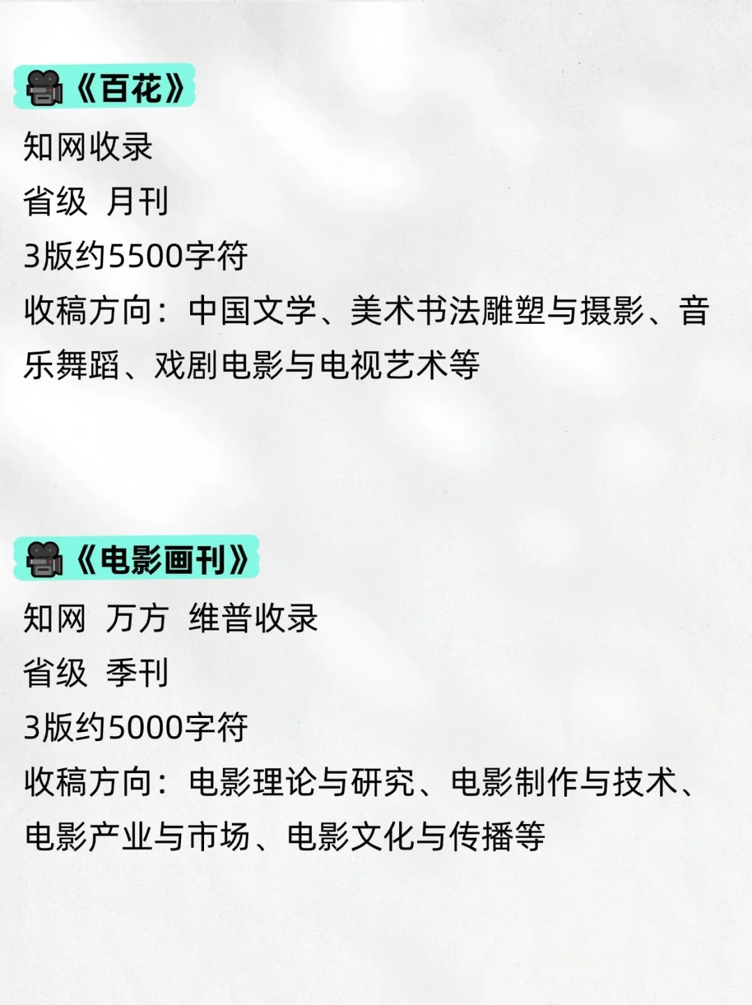 真心希望所有电影方向的都能刷到