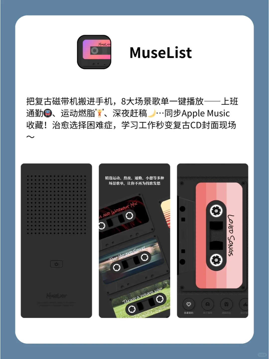 💡私藏宝藏APP合集｜小众但巨好用！