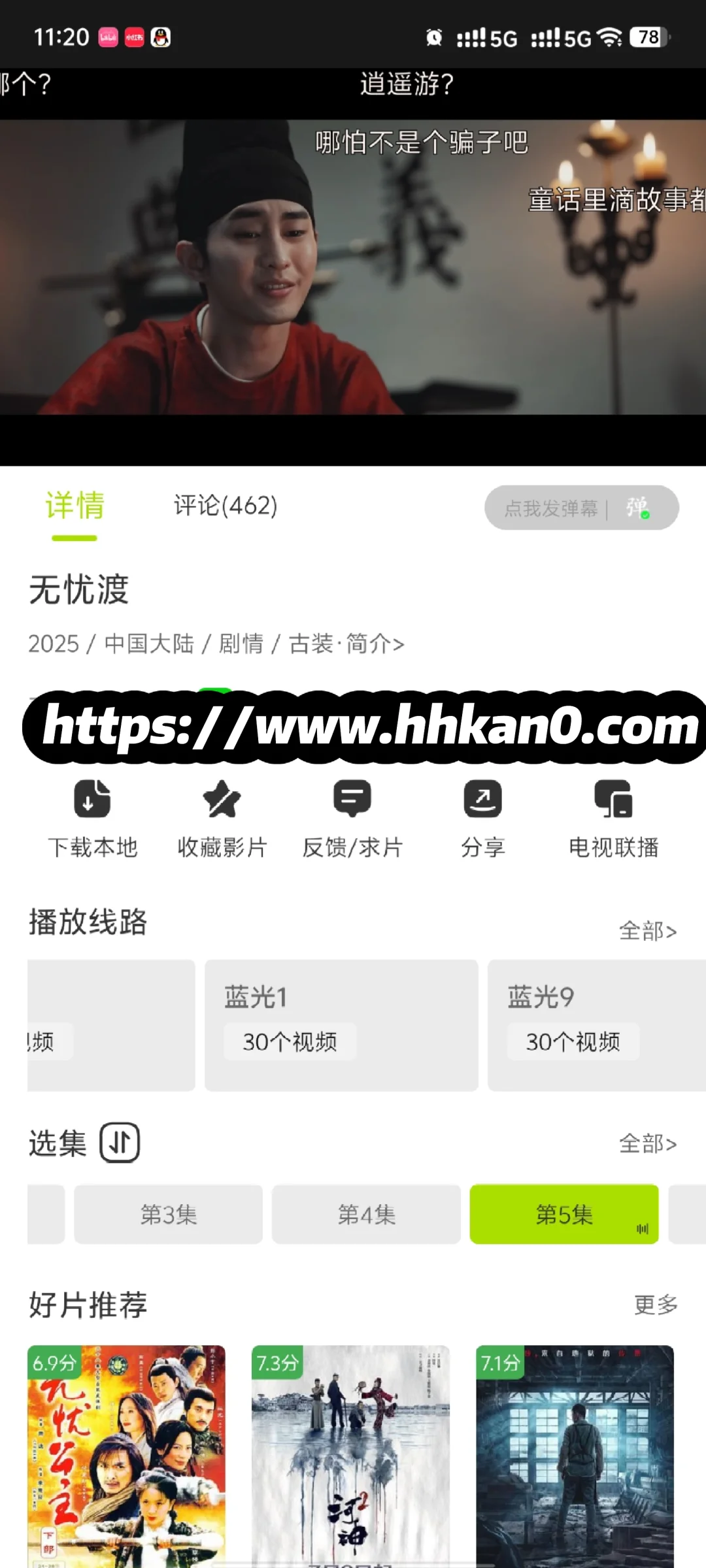 三个我最近在用的追剧app