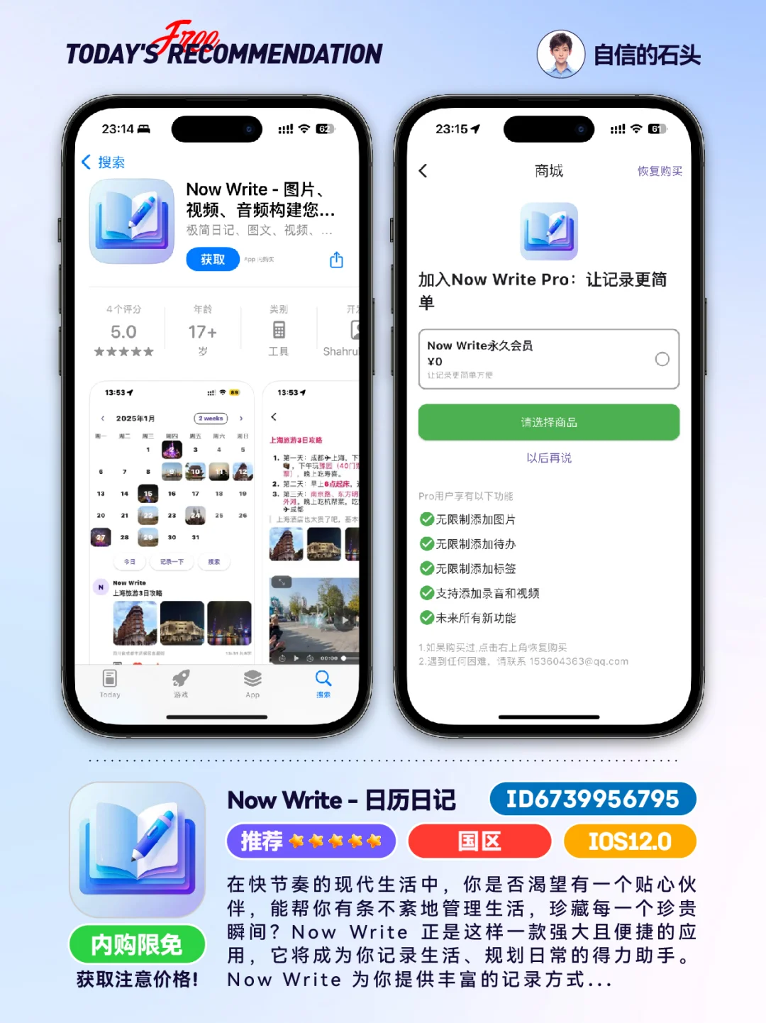 🔥每日应用0501-推荐｜限免｜石闻📱