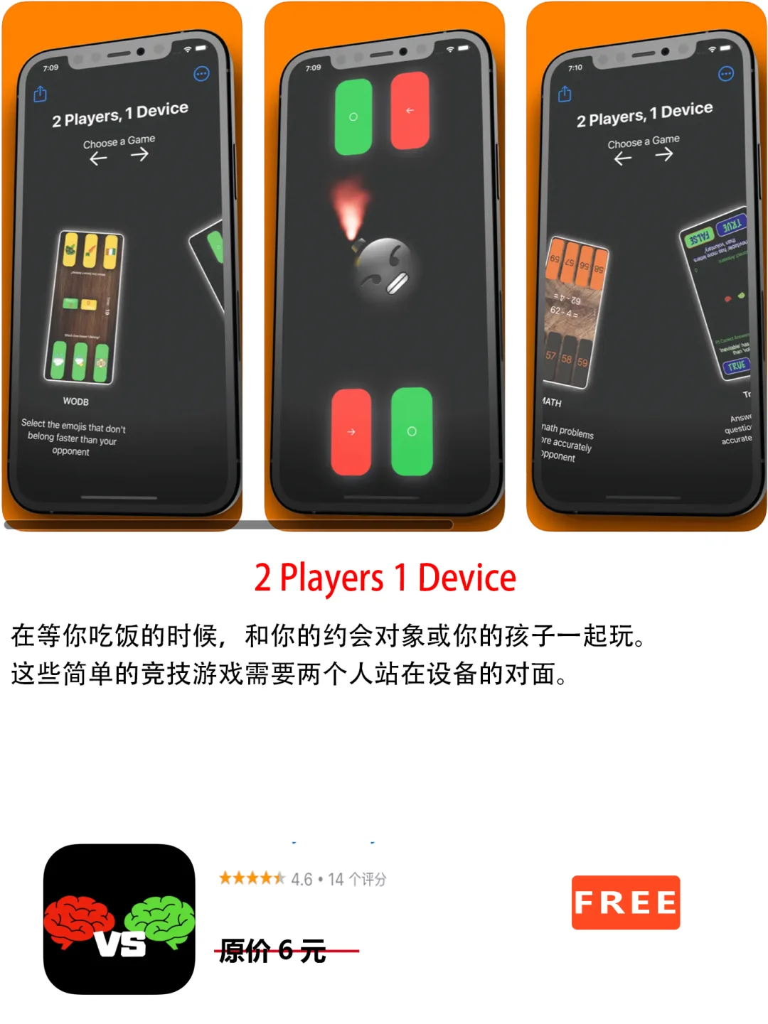 2022年12月18日IOS软件限免7个APP推荐