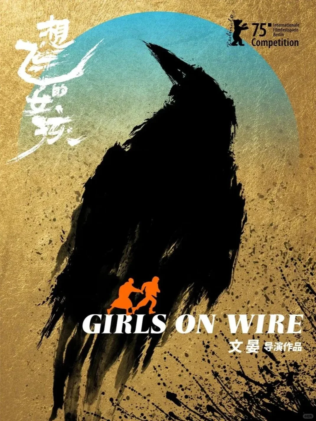 这个春天不能错过的5部女性电影🎬✨