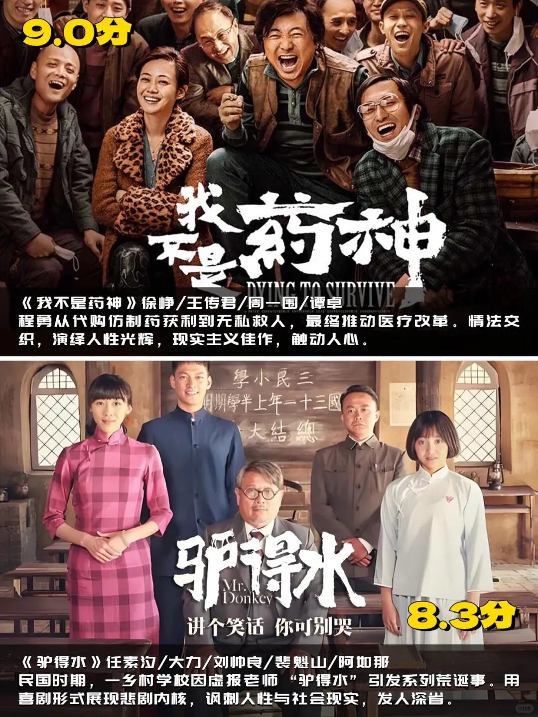 绝了！30部高分电影之高分必看喜剧笑泪齐