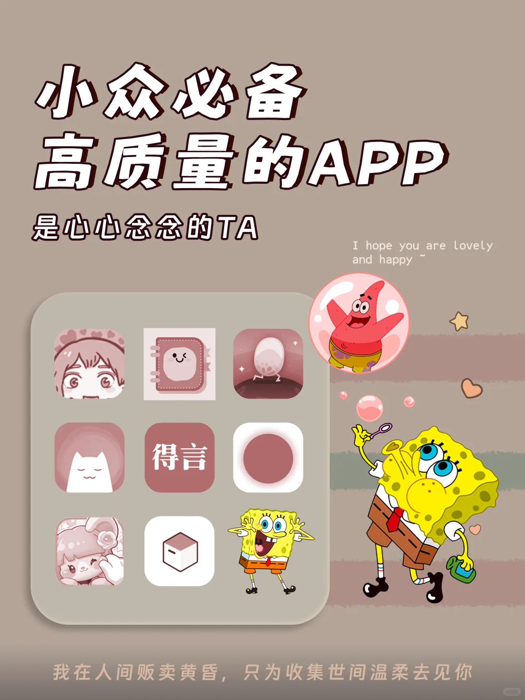 小众必备高质量宝藏APP