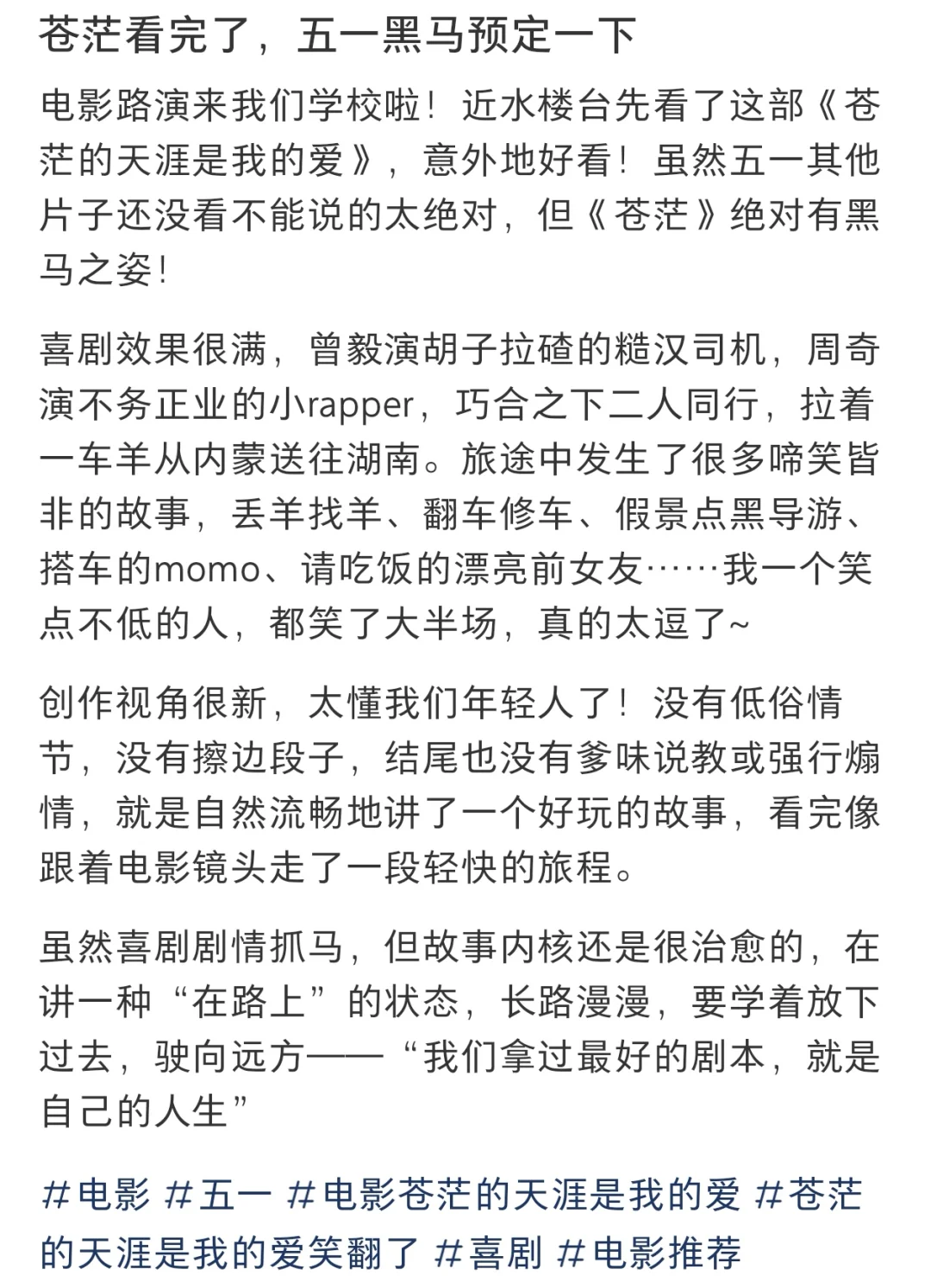 五一档到底选择哪部电影！