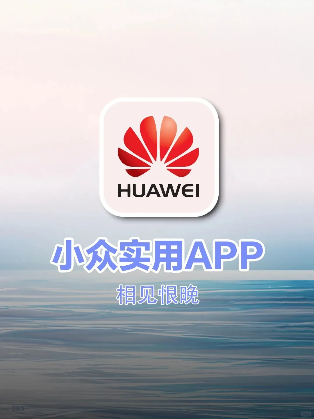 好用到哭！被问100遍的宝藏APP