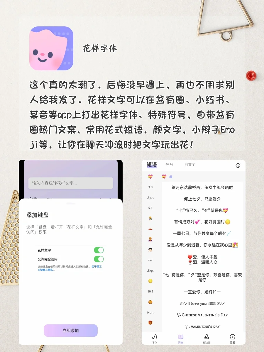 打si也不删‼️8️⃣个好用到尖叫的黑科技APP❗️